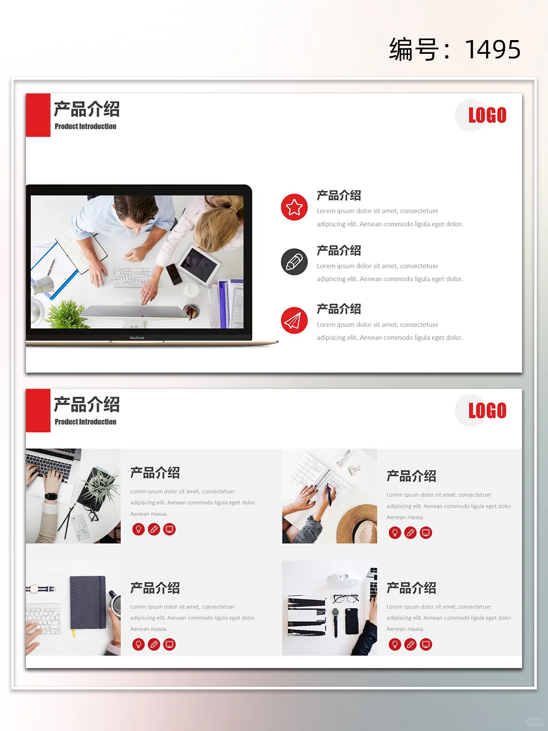 简约商务风公司介绍企业宣传ppt模板