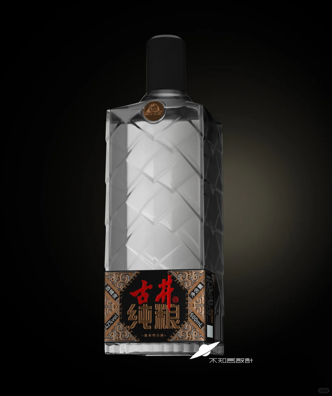 原创设计｜纯粮光瓶酒