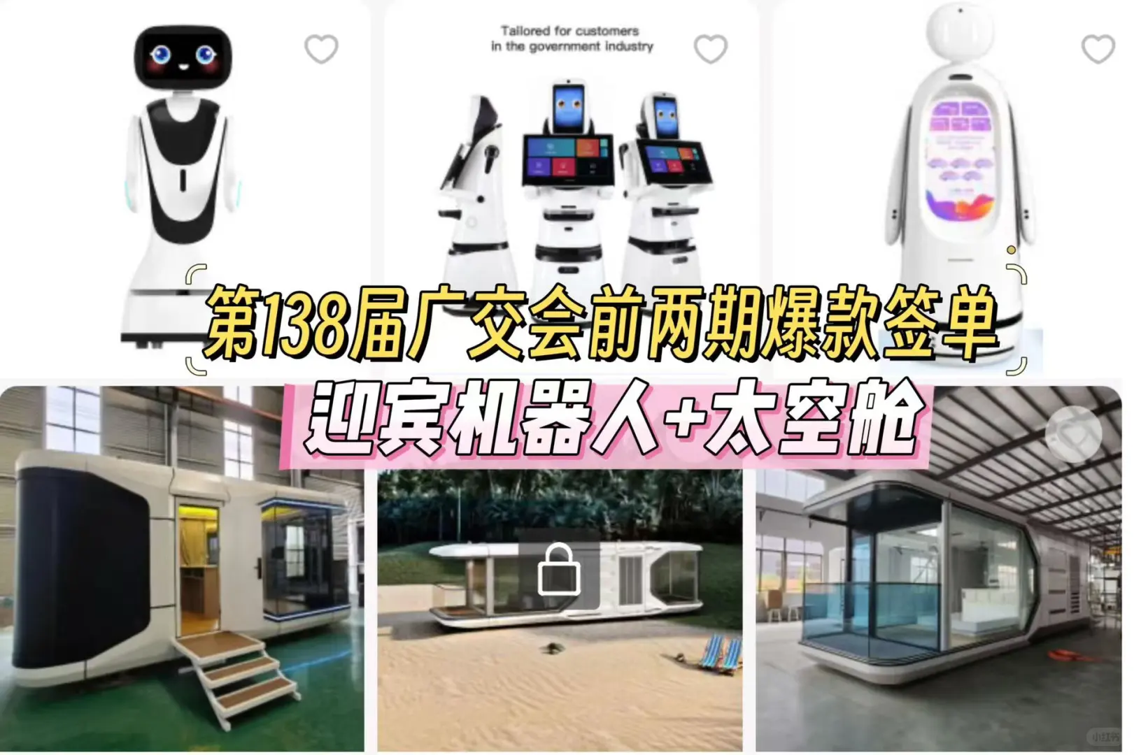 广交会回来复盘现场大单：外商采购热门趋势