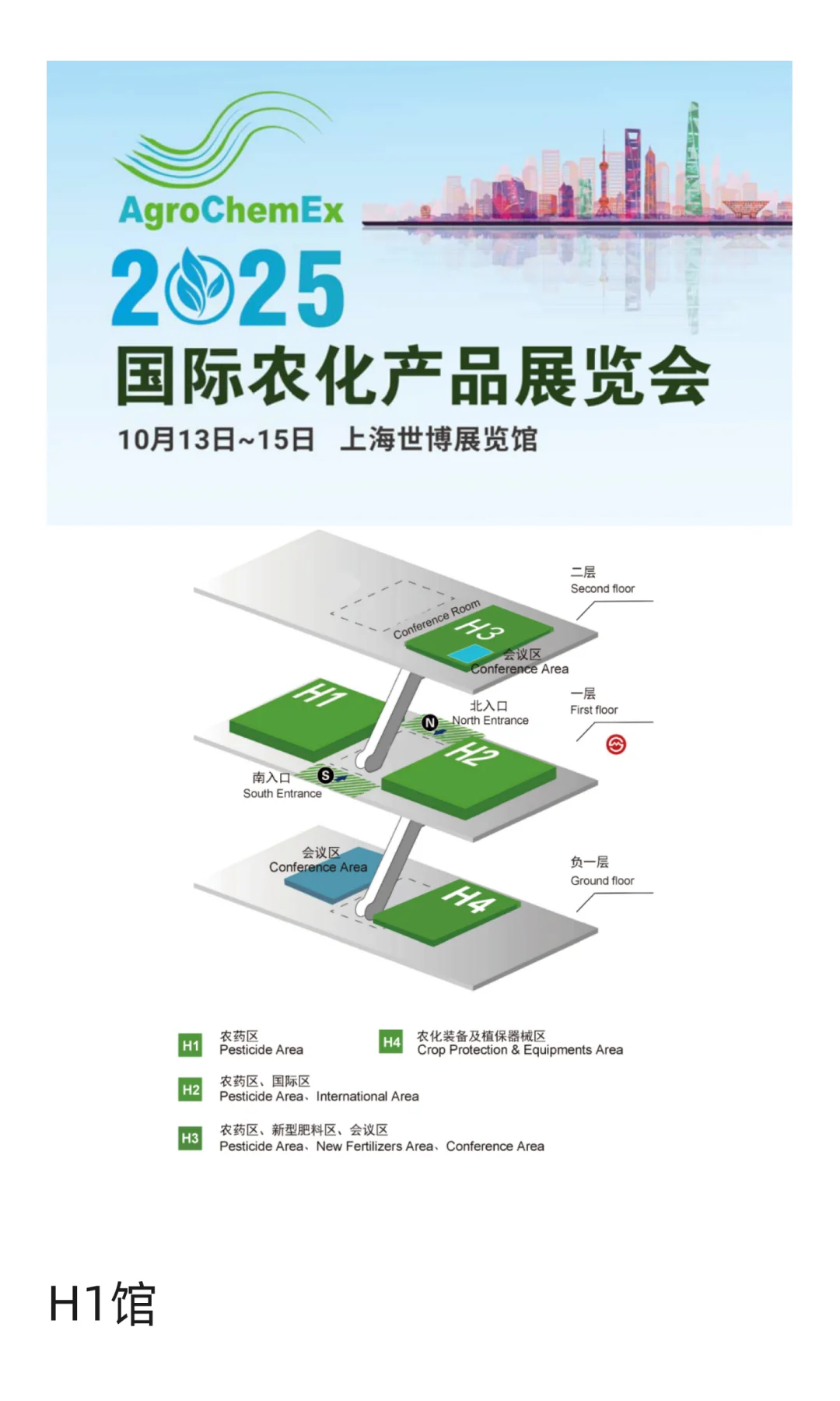 攻略 | 2025ACE国际农化产品展览会热点指南