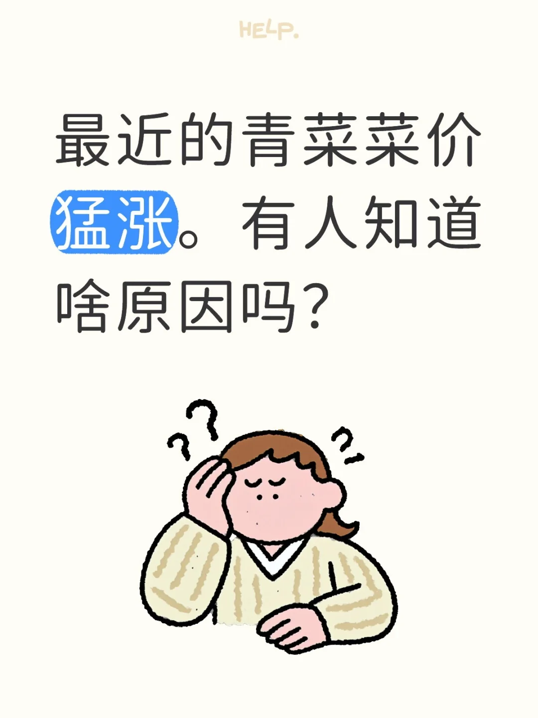 心动的我想回去种地了