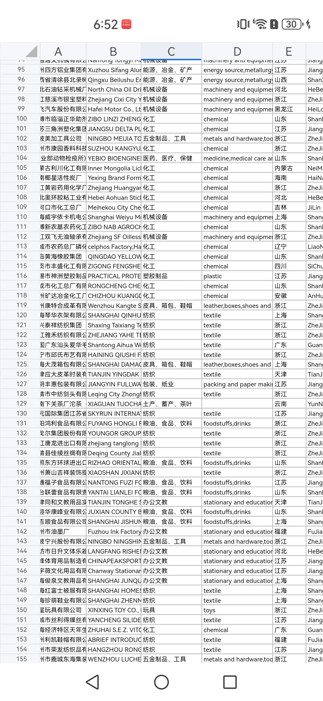 外贸出口供应商