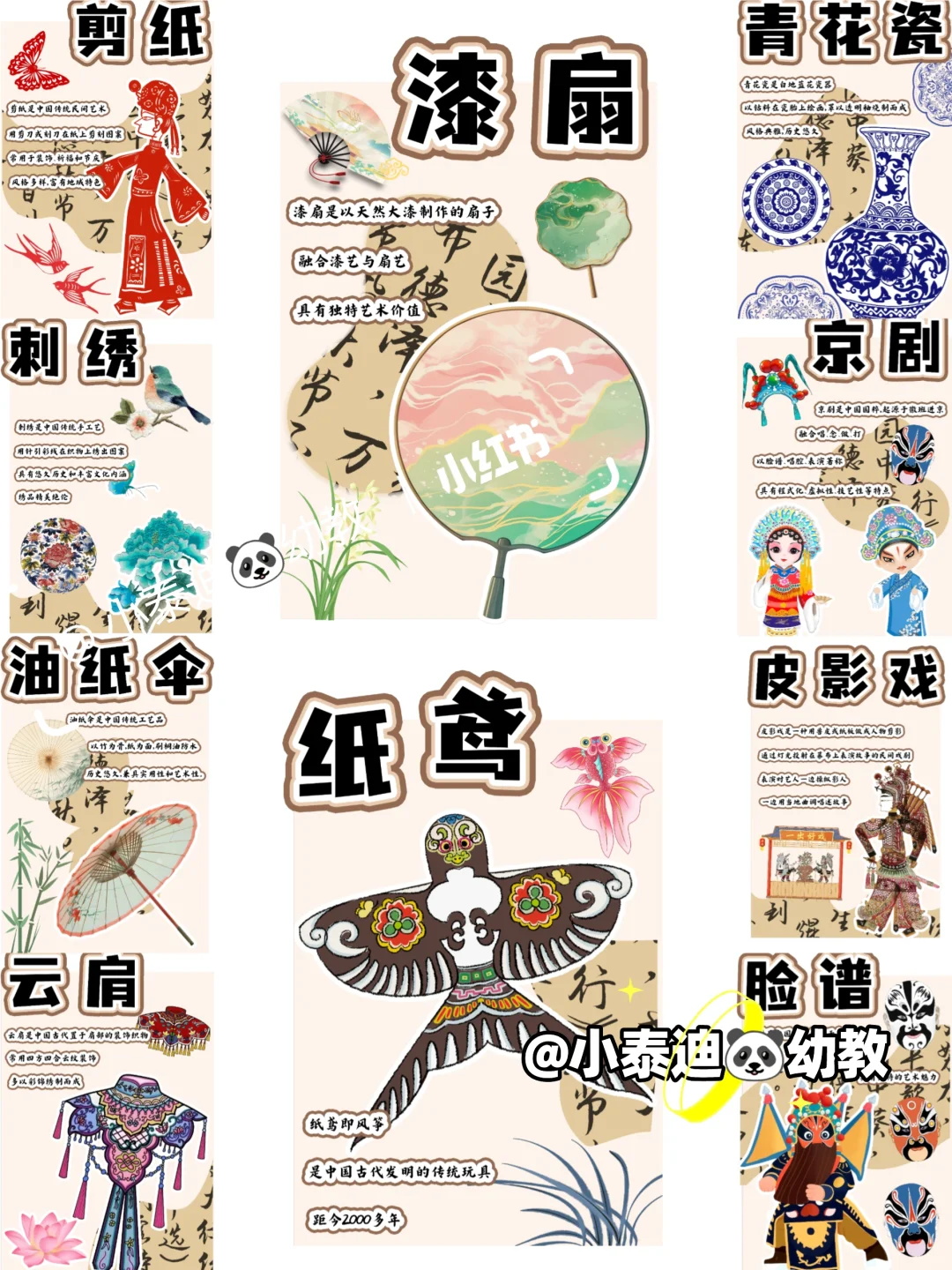 主题墙环创中国非遗文化|非遗文化黑板报