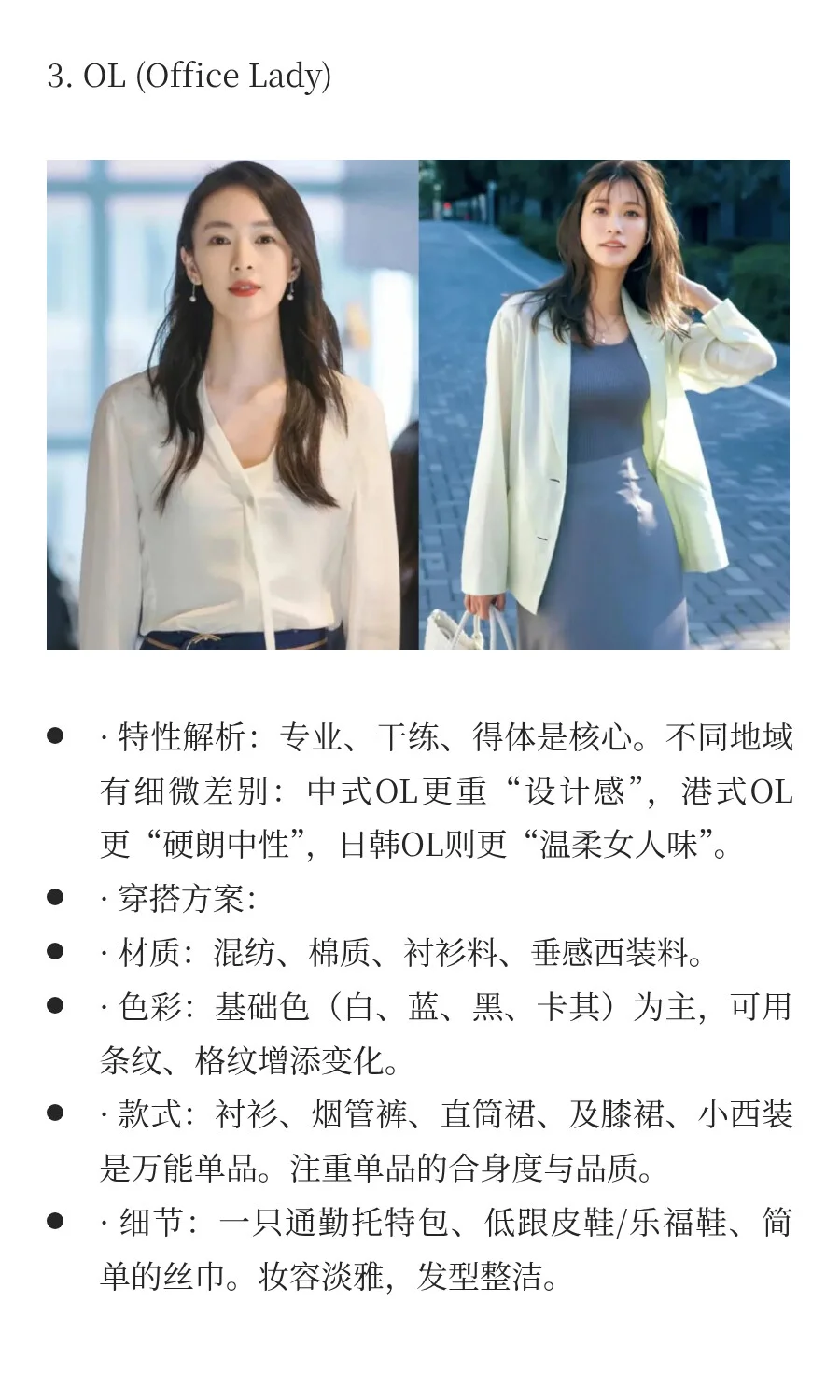 48种风格底层逻辑拆解「风格4维定位法」上