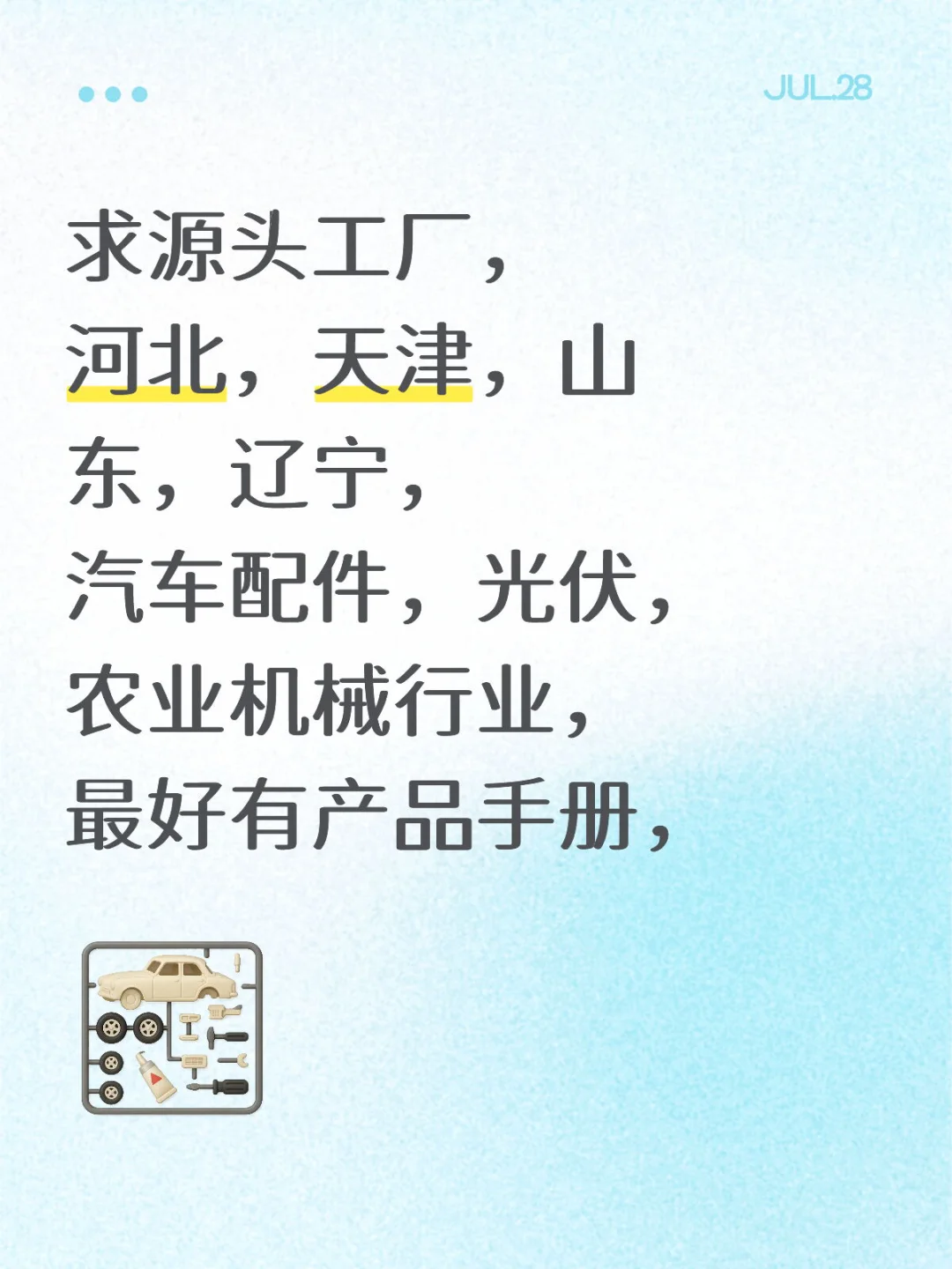 源头厂家在哪里？SOHO需要你们