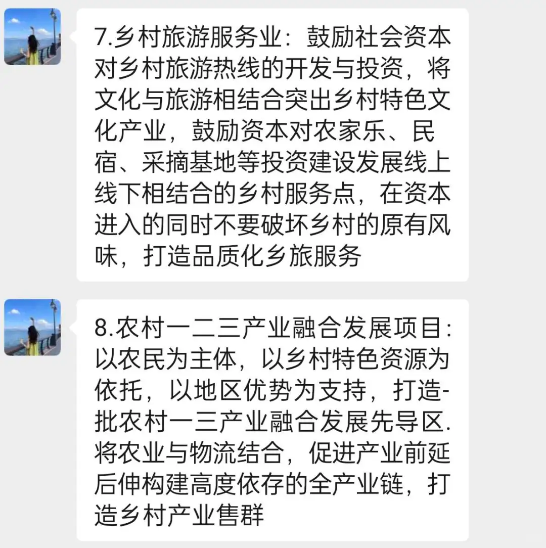 乡村振兴最容易拿奖的8个赛道