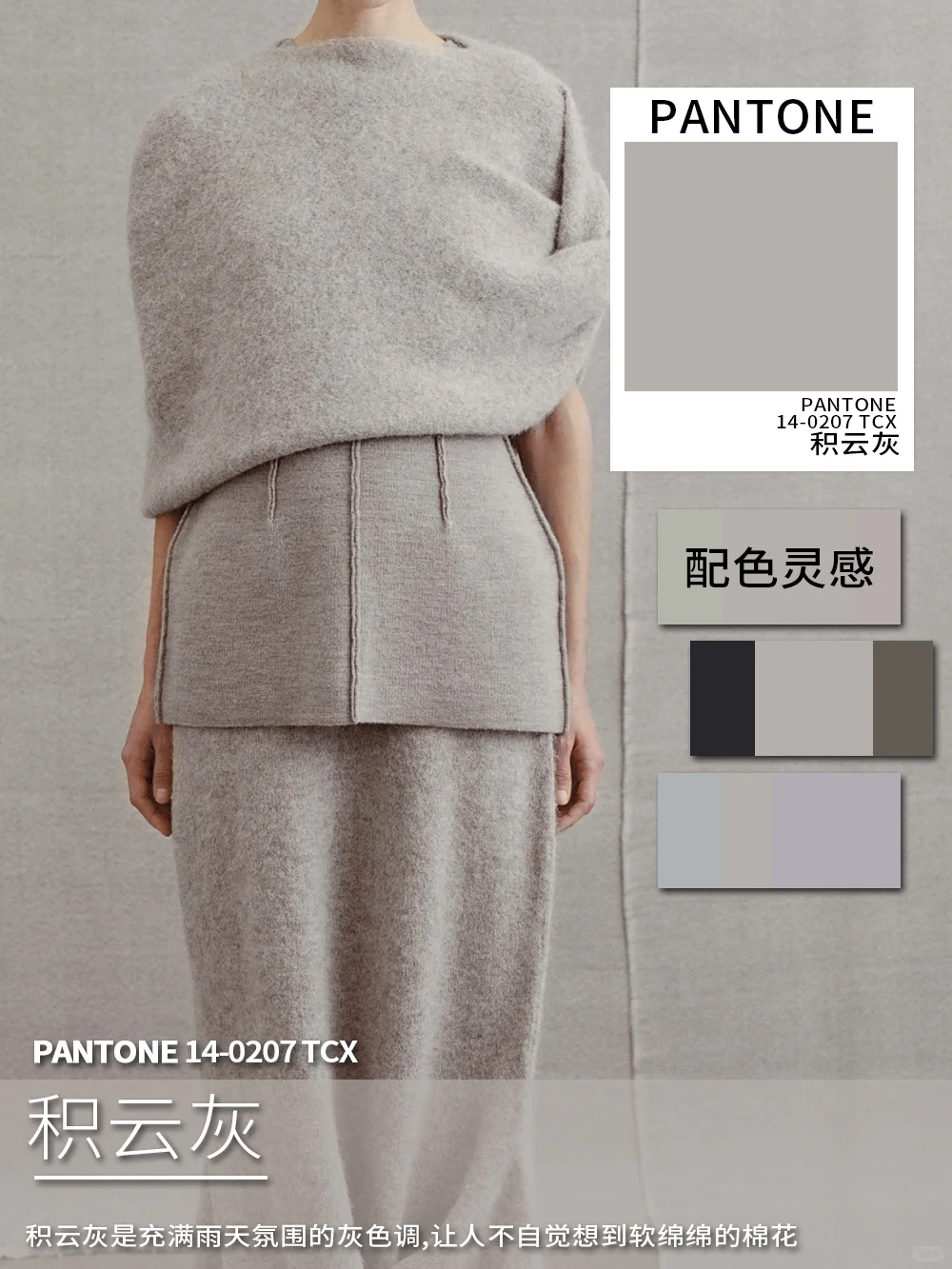 25/26秋冬时装周直击十大无季节色彩