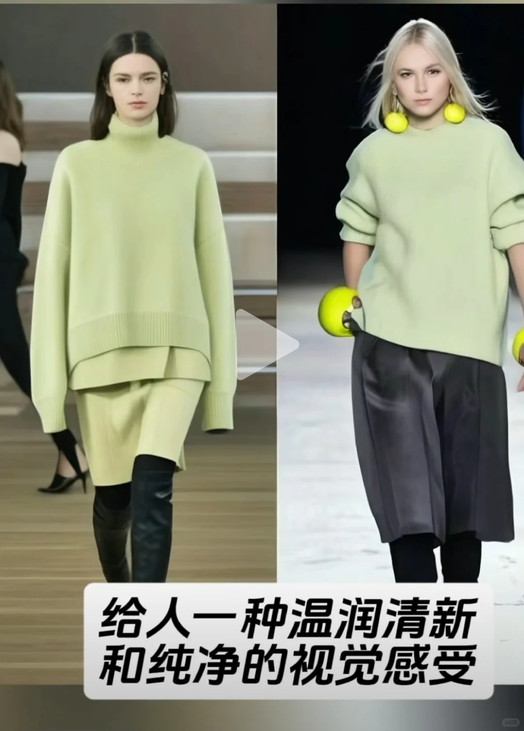 2025年春夏流行色