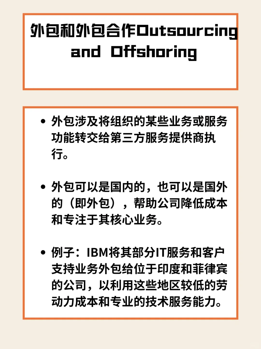 ??商业世界：8种合作模式