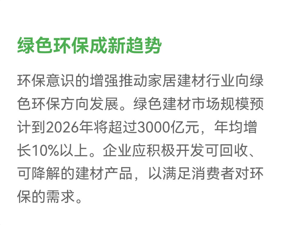 AI家居新潮：日更行业前沿