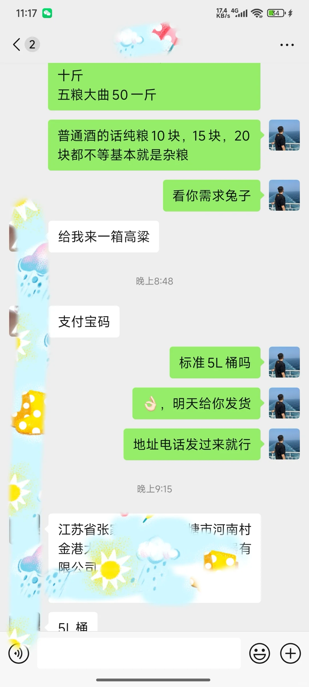 做酒人的日常