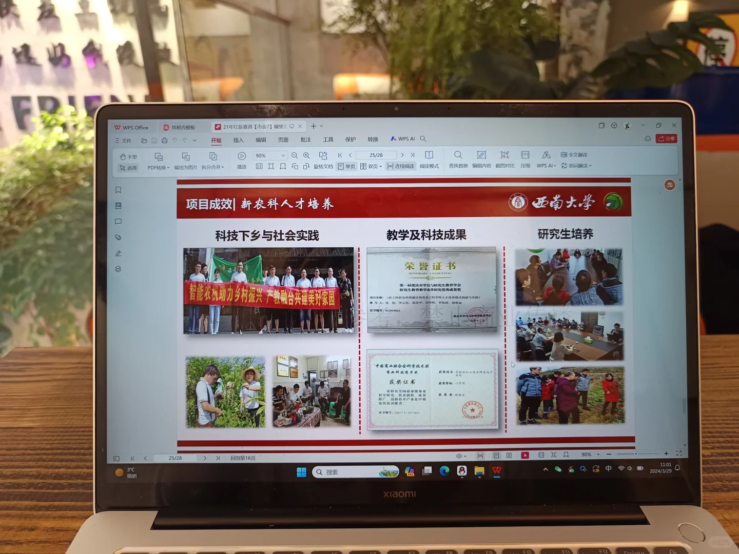 【国奖】互联网+｜红旅赛道（助农）