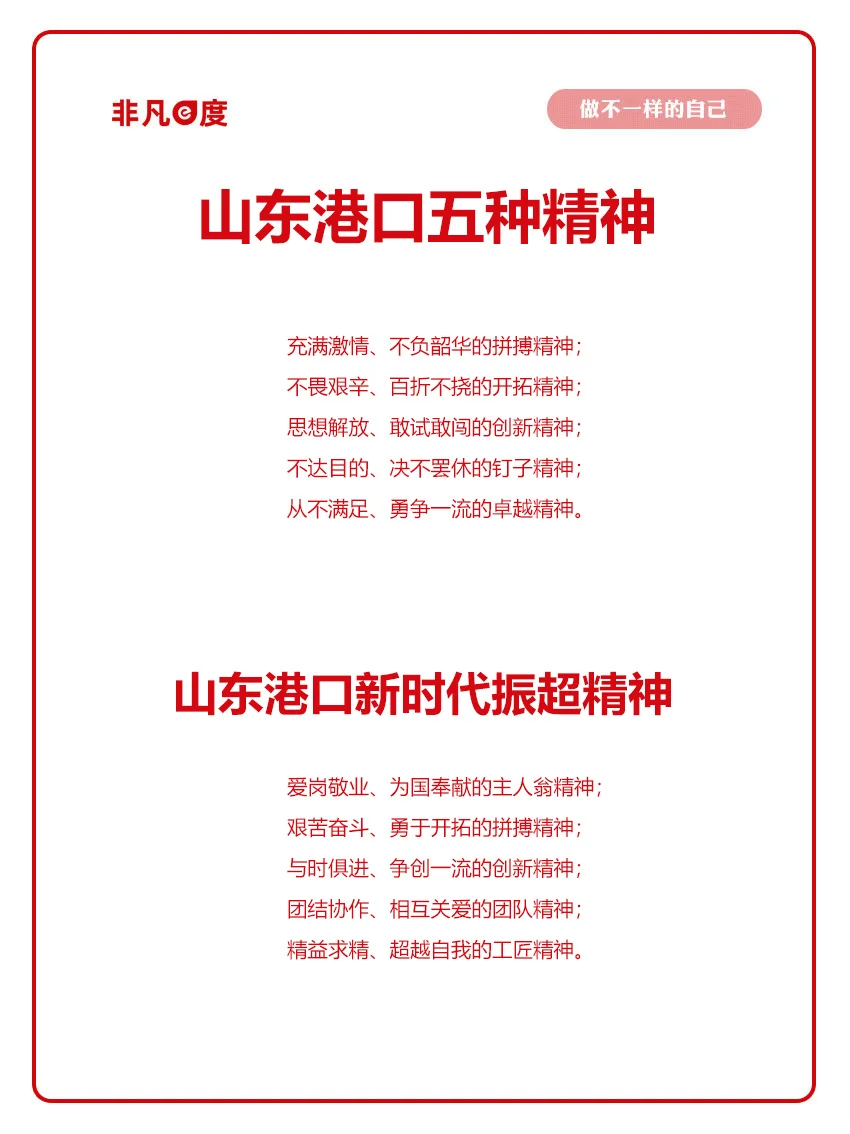 山东港口集团必考内容mark?