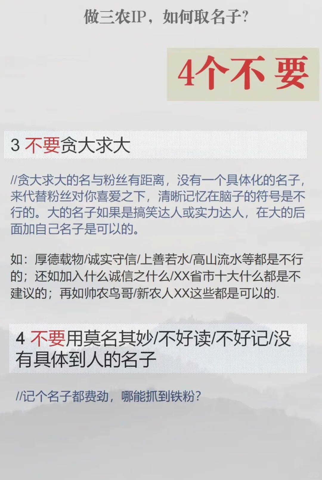 关于三农的一些基础