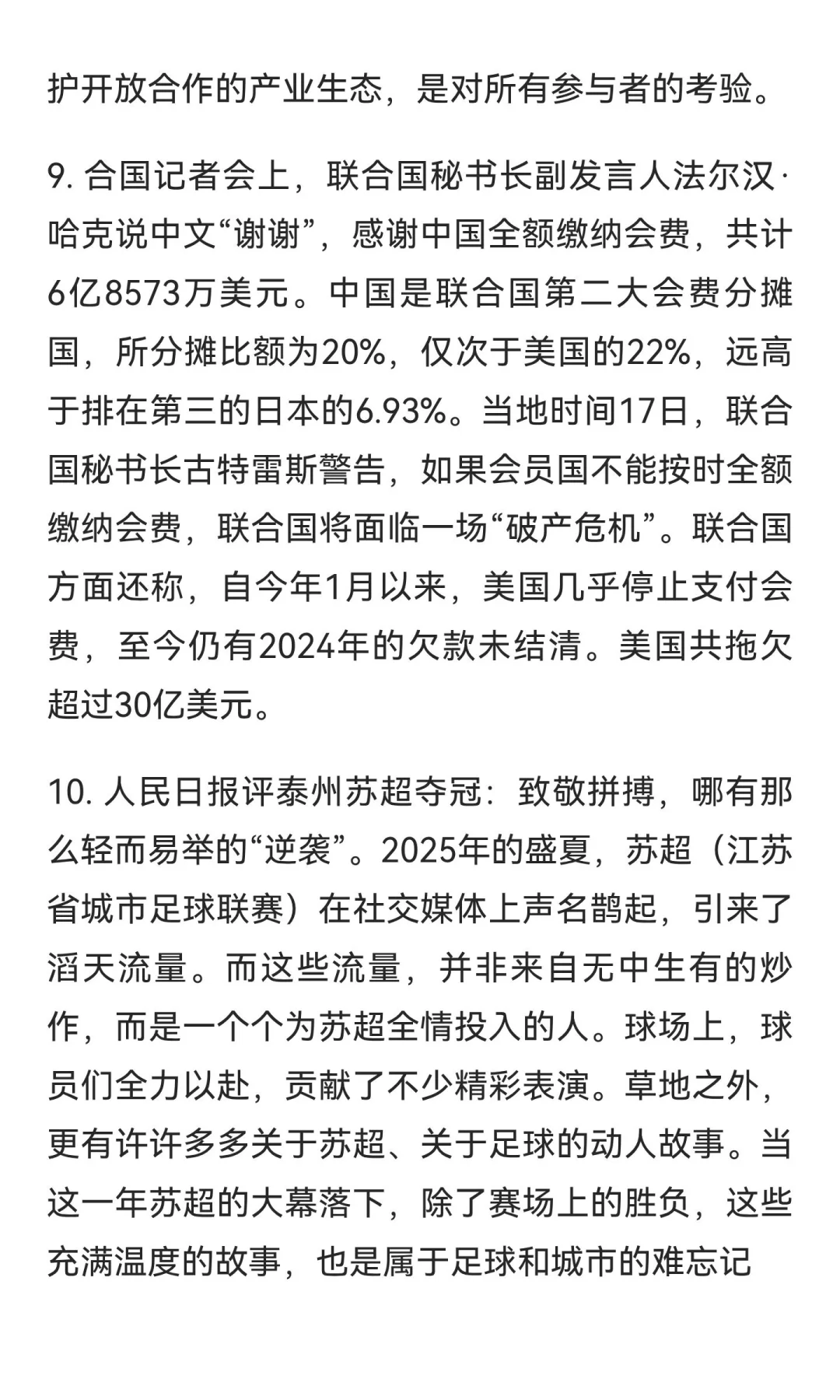 今日信息差｜11 ?️ 2 日