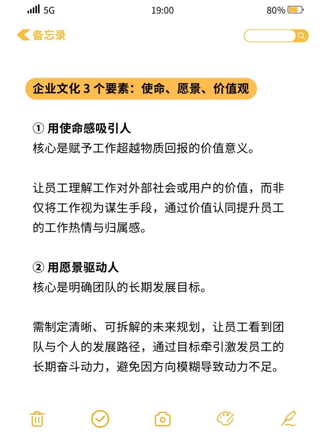 用制度管人，用流程管事，用文化管心