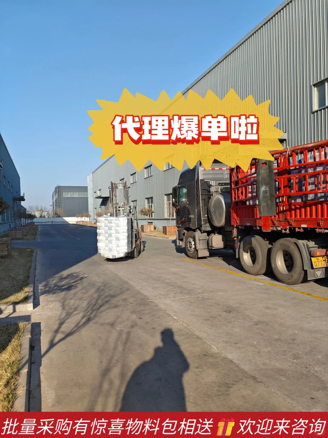 源头厂家直销?高品质环保内墙辅材采购