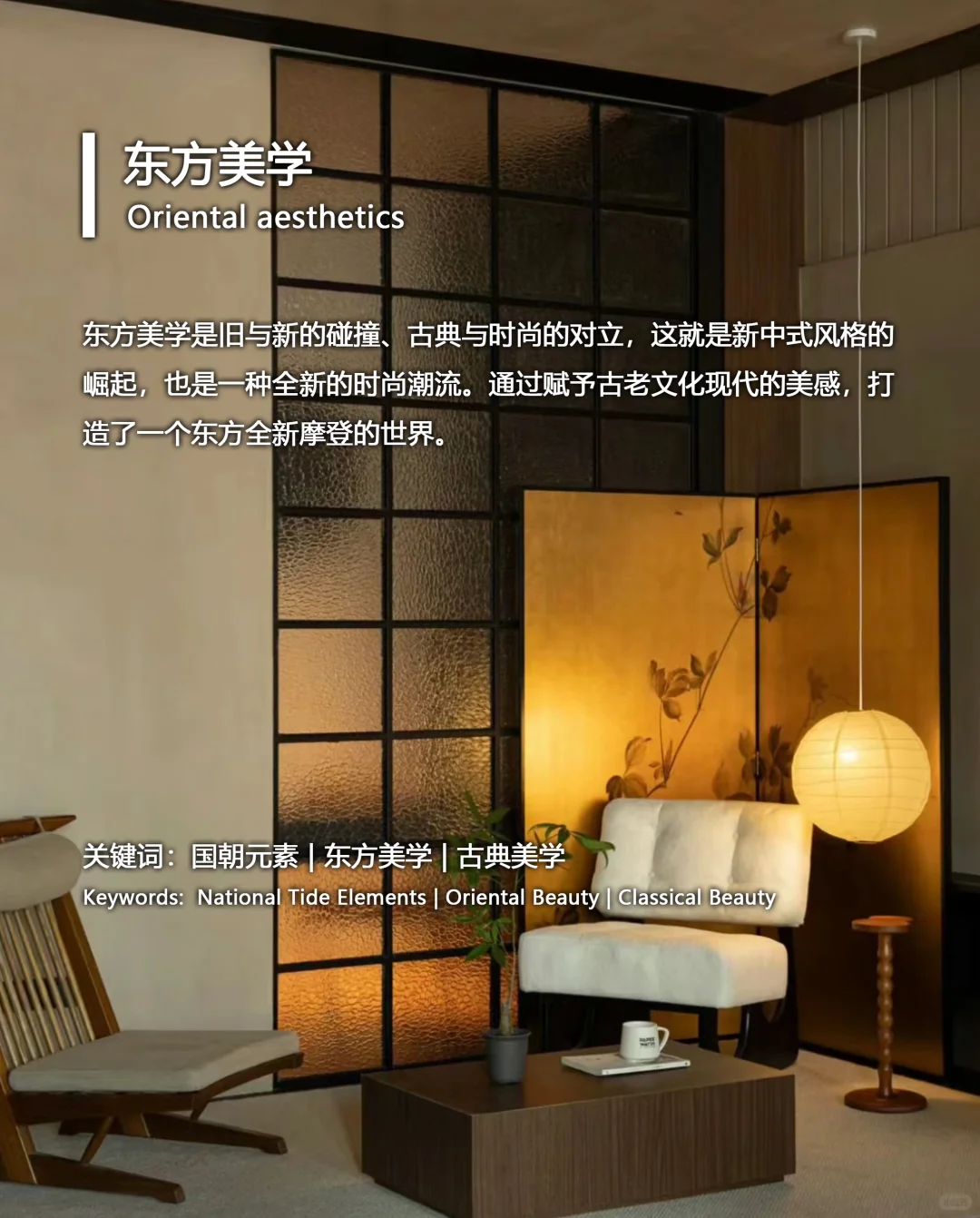 装修日记 | 2024年室内八大设计趋势