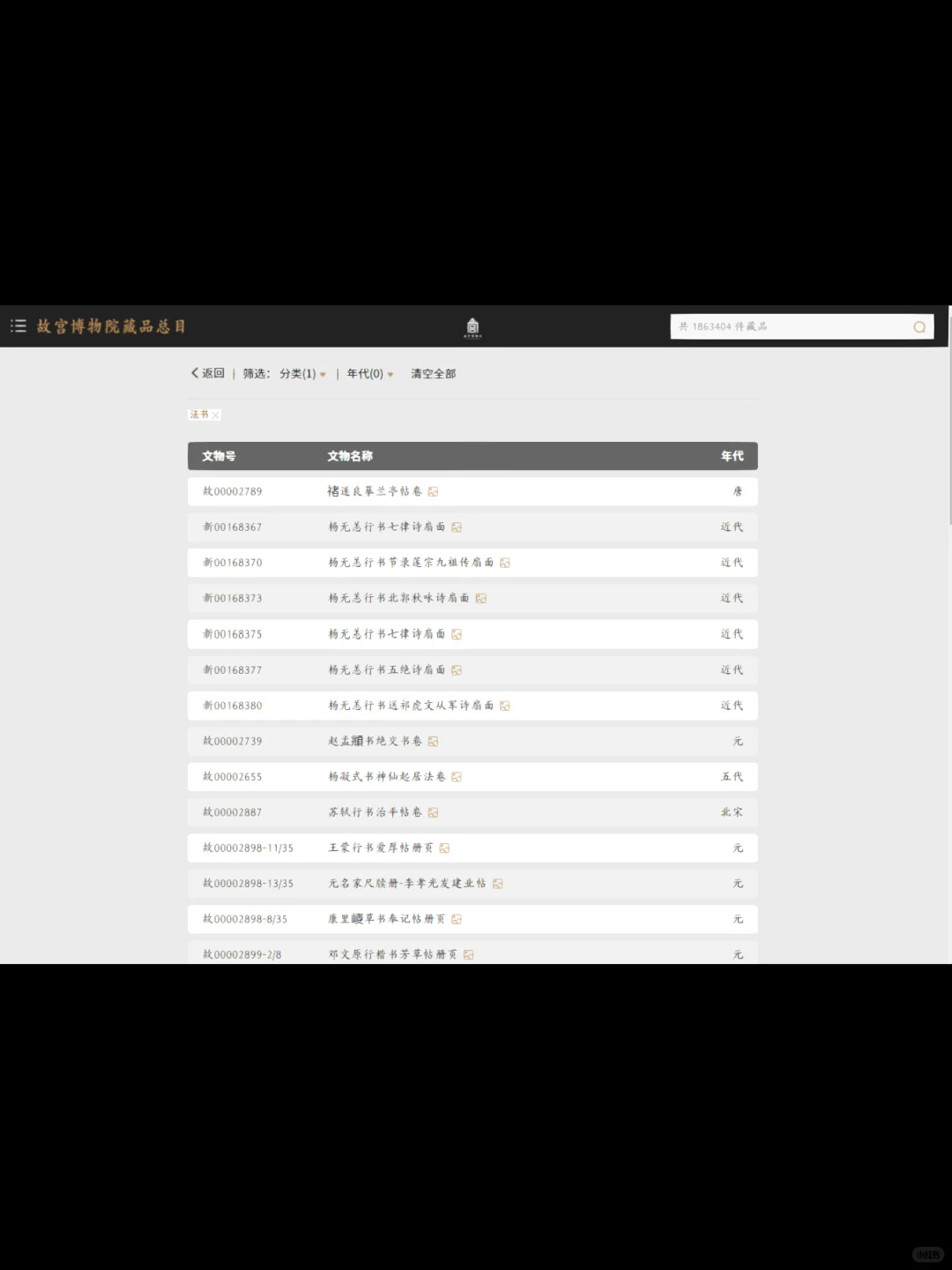 感谢故宫！随时随地欣赏5000年国家宝藏！
