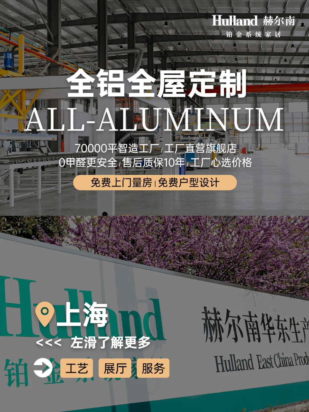 上海全铝全屋定制家居 衣柜电视柜定制工厂