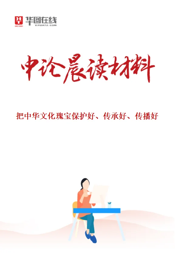 8月15【申论晨读材料】