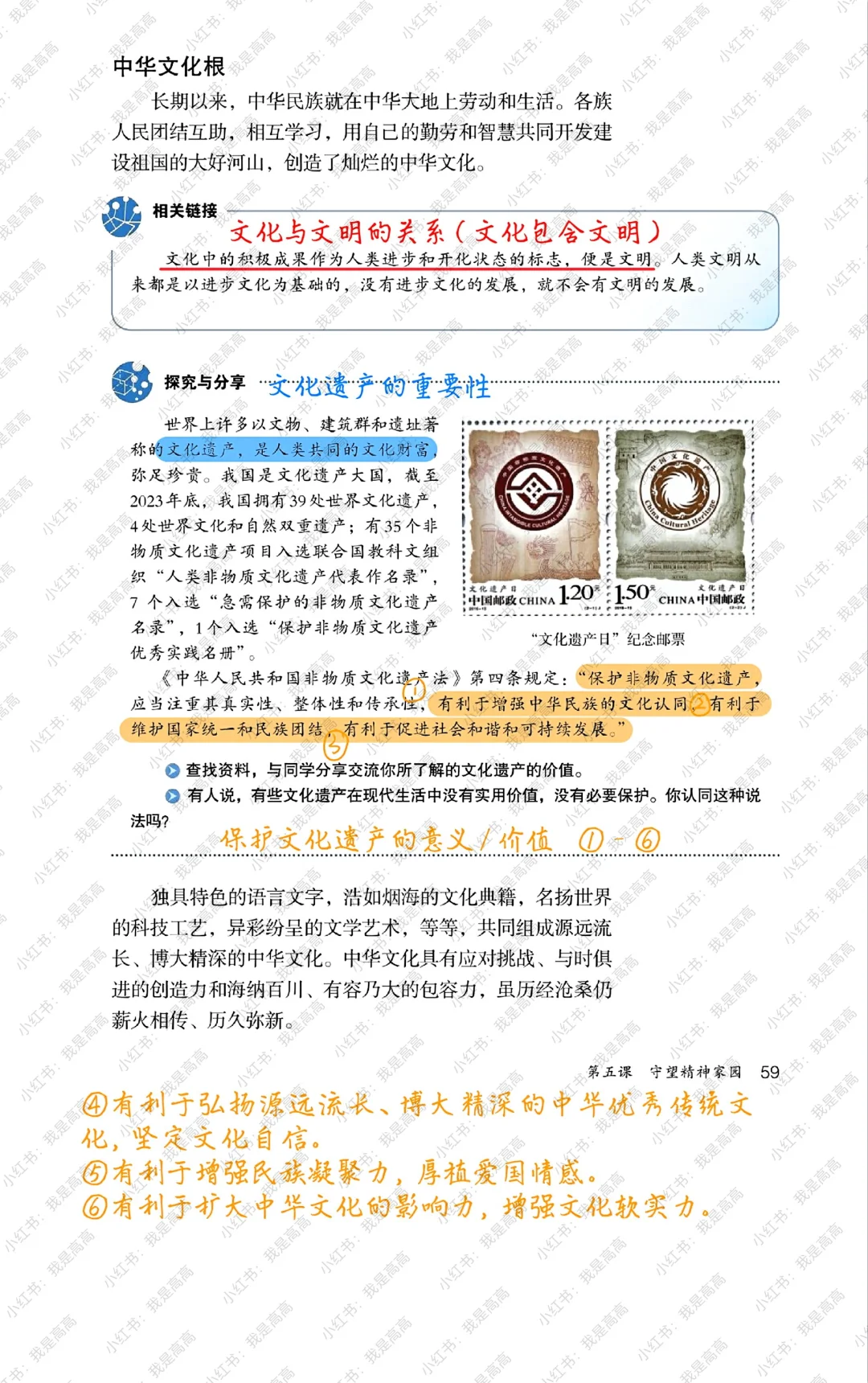 ?文化遗产?这个重点你遗漏了吗？