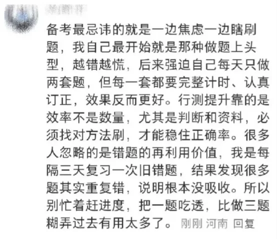 疑似民间考公大佬泄露的江苏省考潜规则