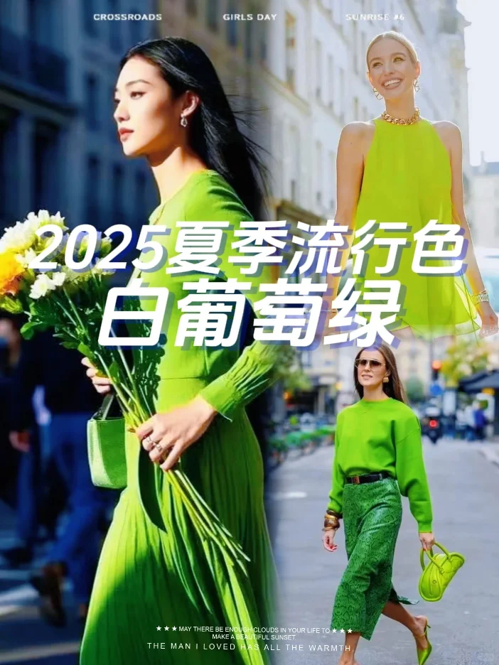 2025年夏季必入!