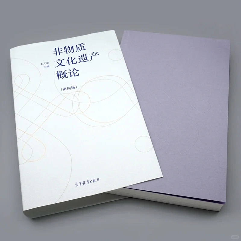 文博之文化遗产相关书籍