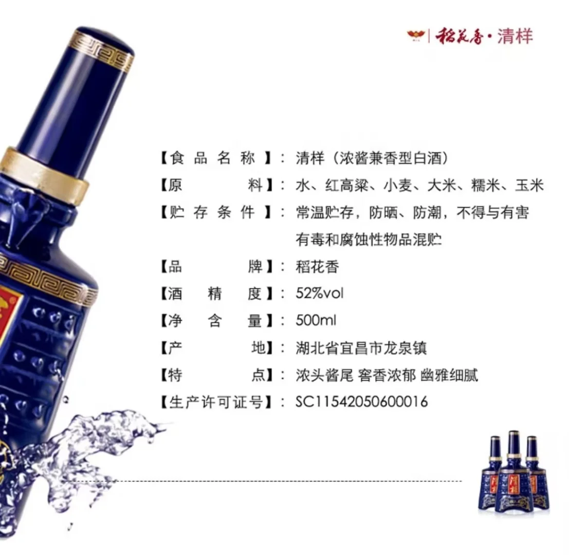 湖北名酒?送礼首选