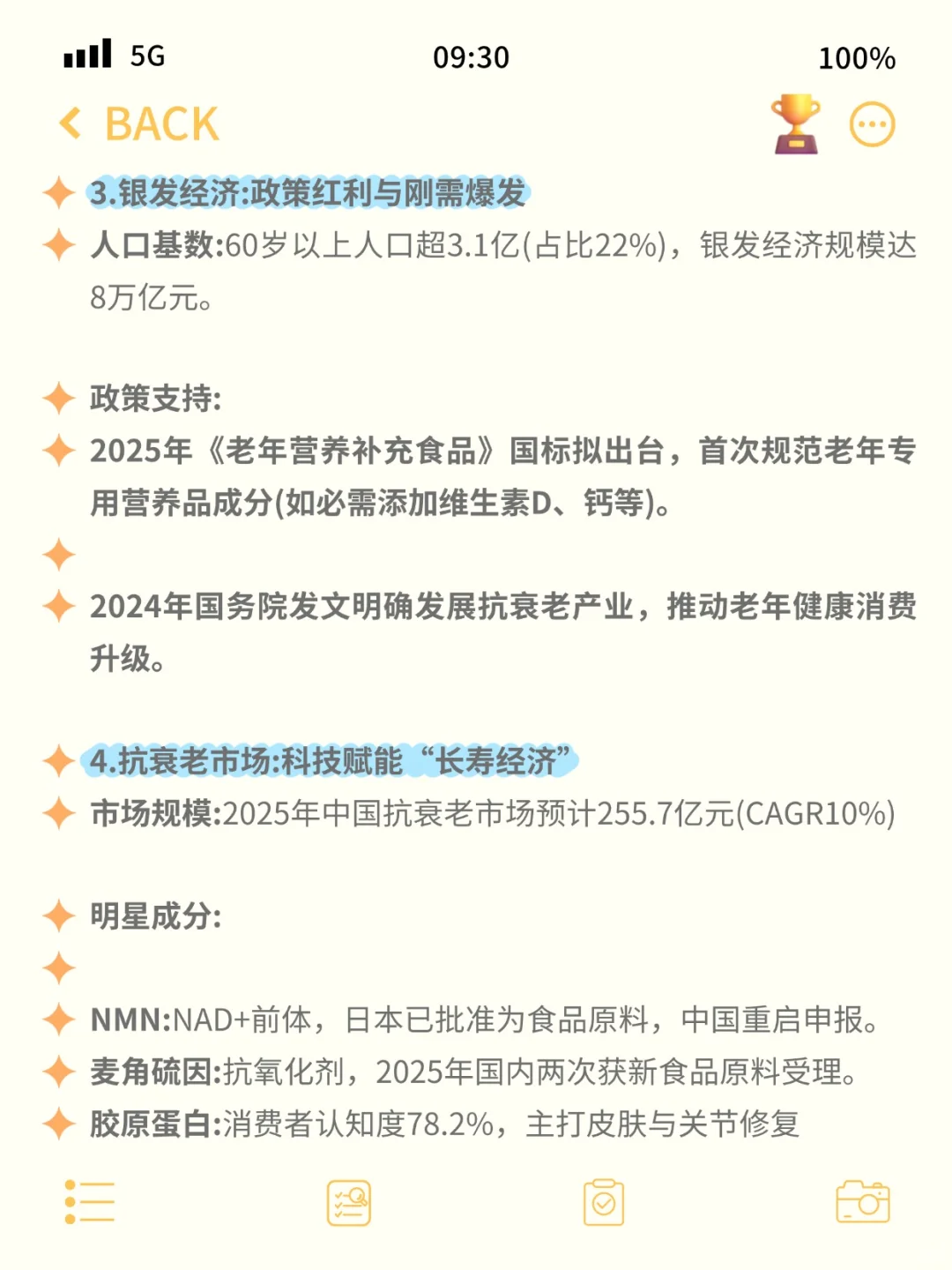 大健康产业，核心分析来了，快码住！！！
