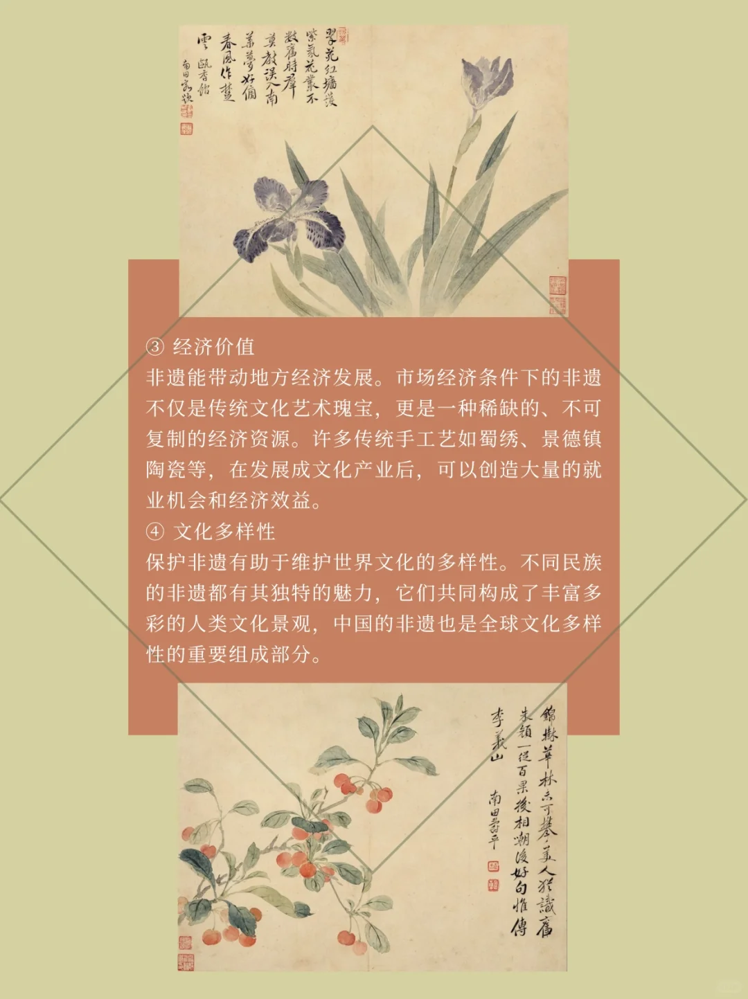 下篇|走进非遗，走进文化