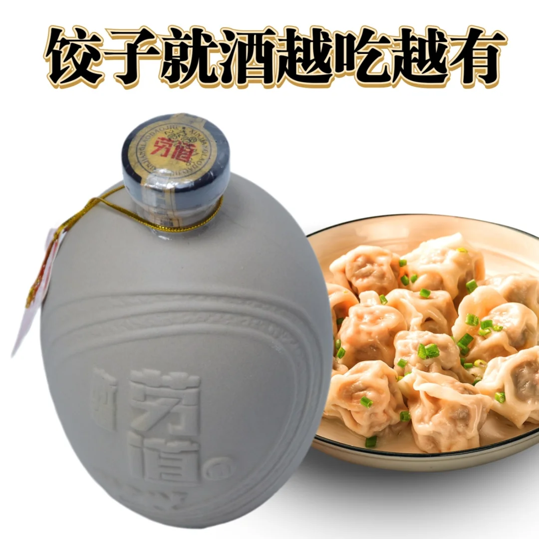 劳道酒