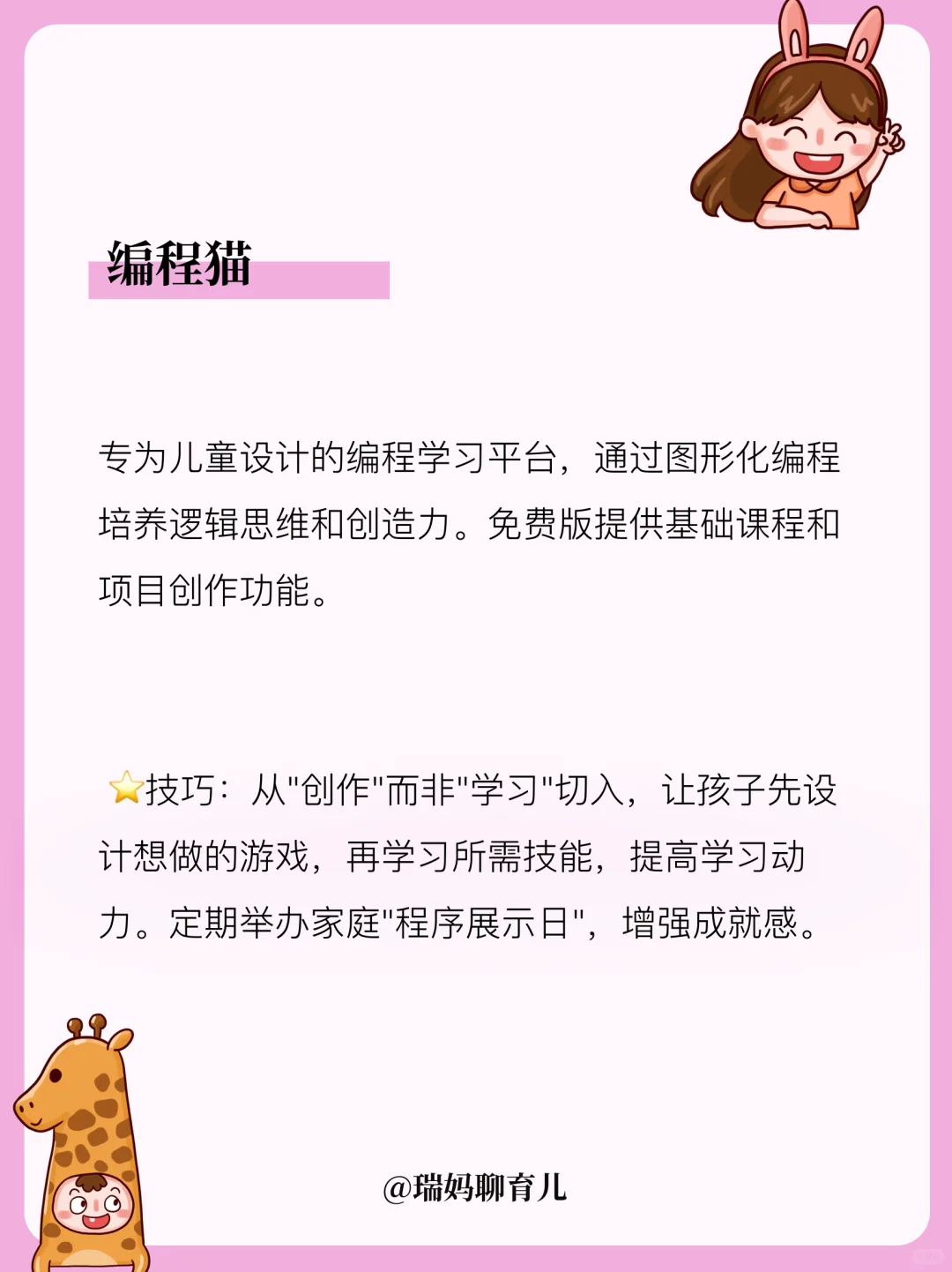 完全免费！12个学习网站，孩子能力暴涨