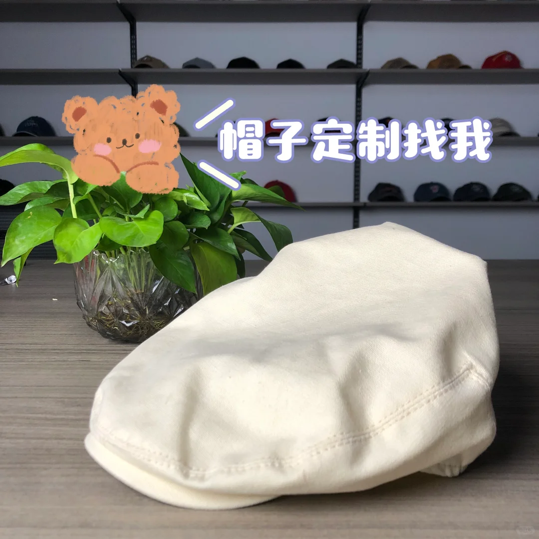 ???定制帽子