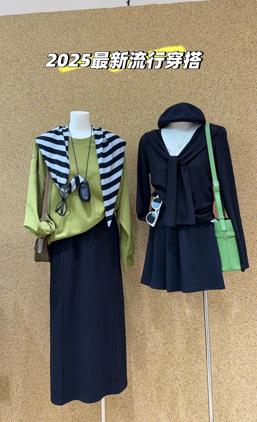 2025秋装流行色系