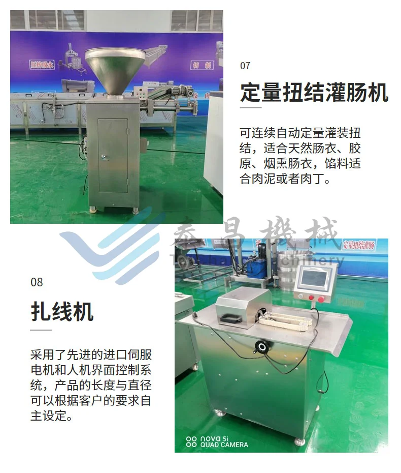 腊肠加工设备 全套香肠生产机器 烤肠生产线