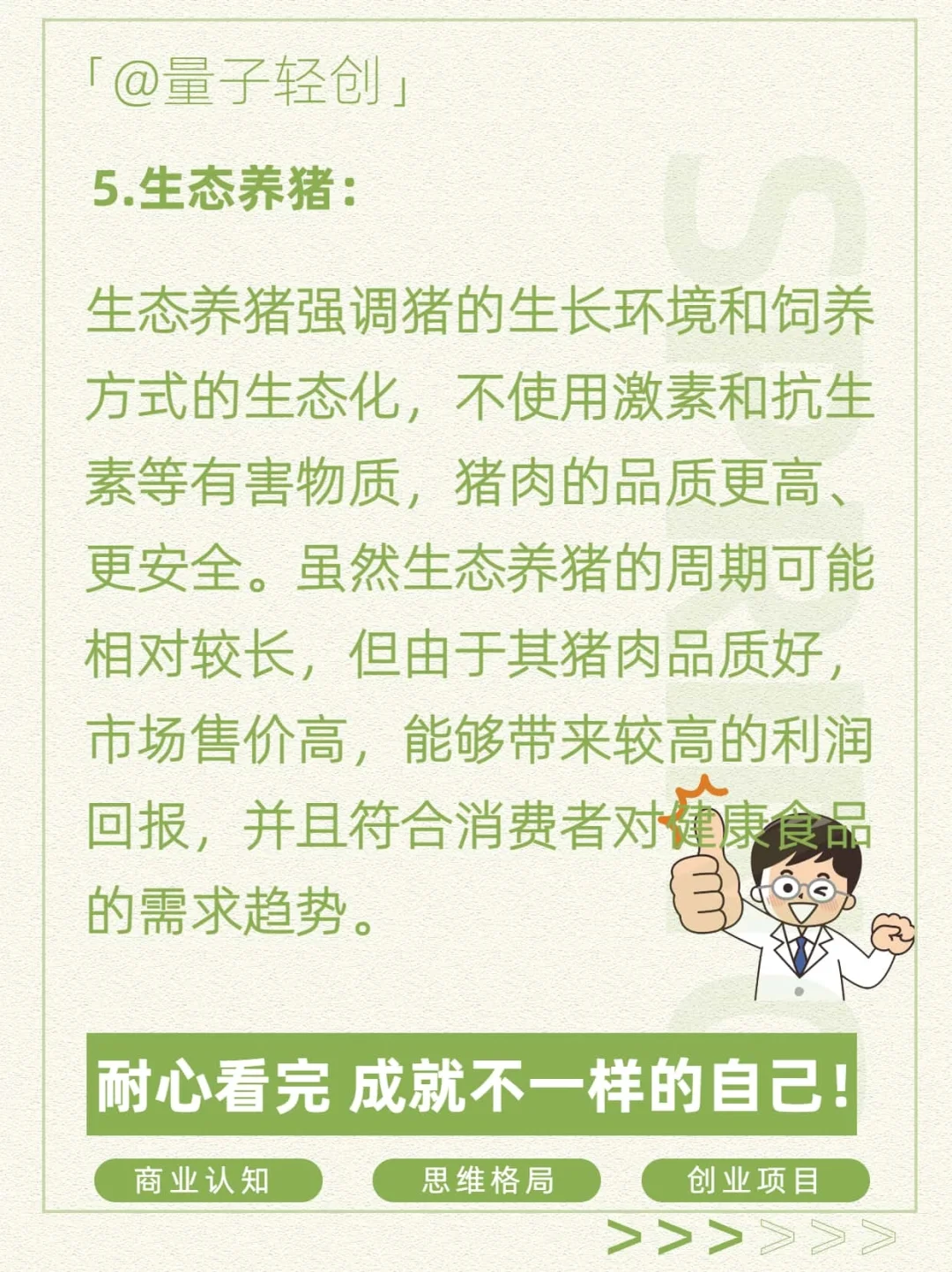 农村10大暴利行业，轻松致富不是梦》