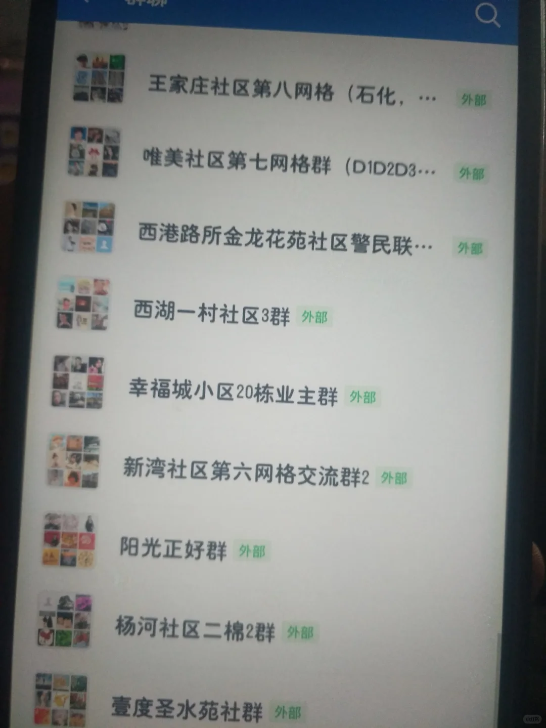 企业群