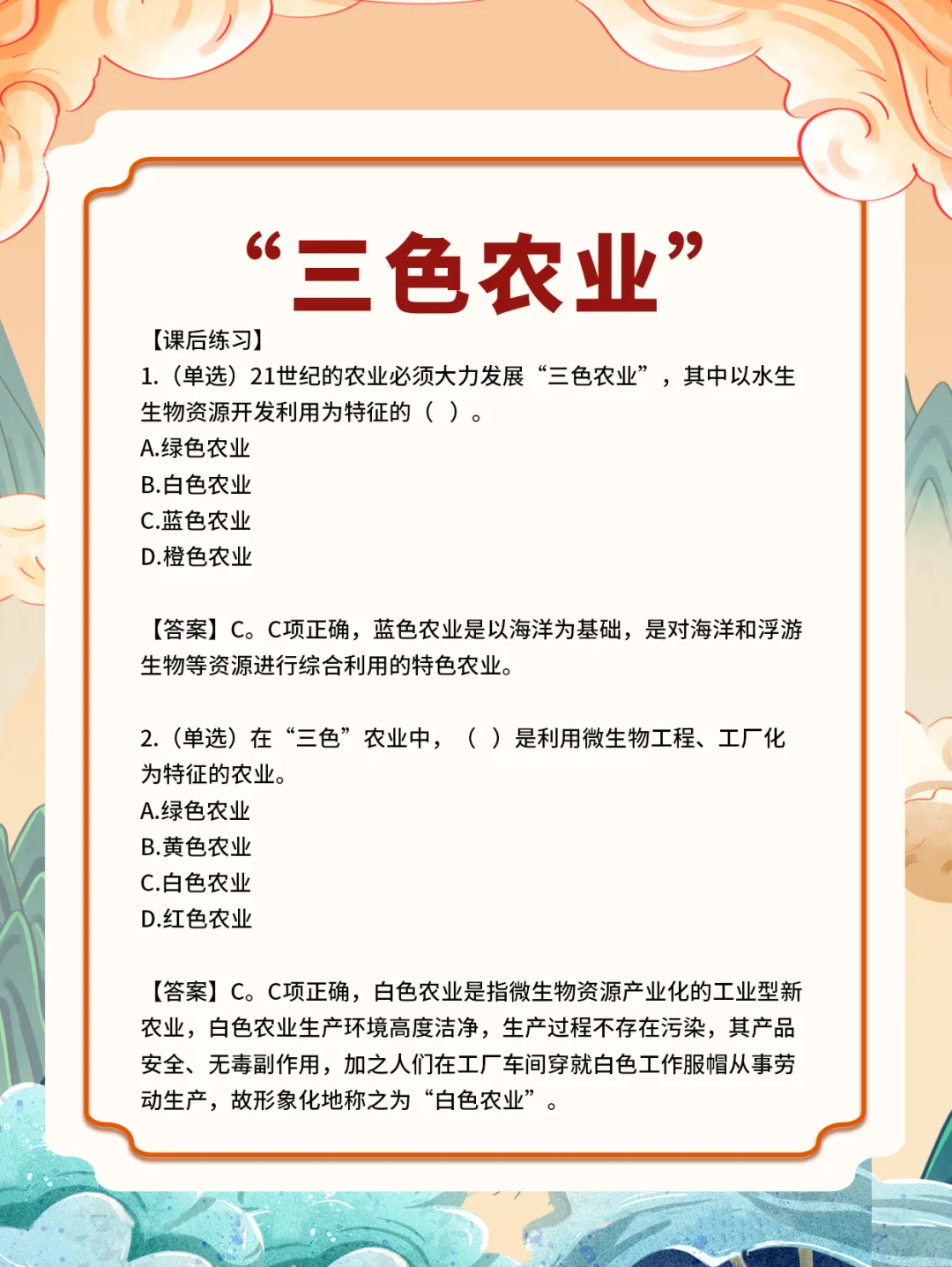 三色农业是什么？