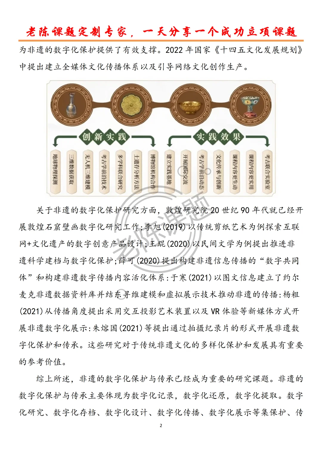 非遗技艺＋数字赋能，简直惊艳了!！绝了