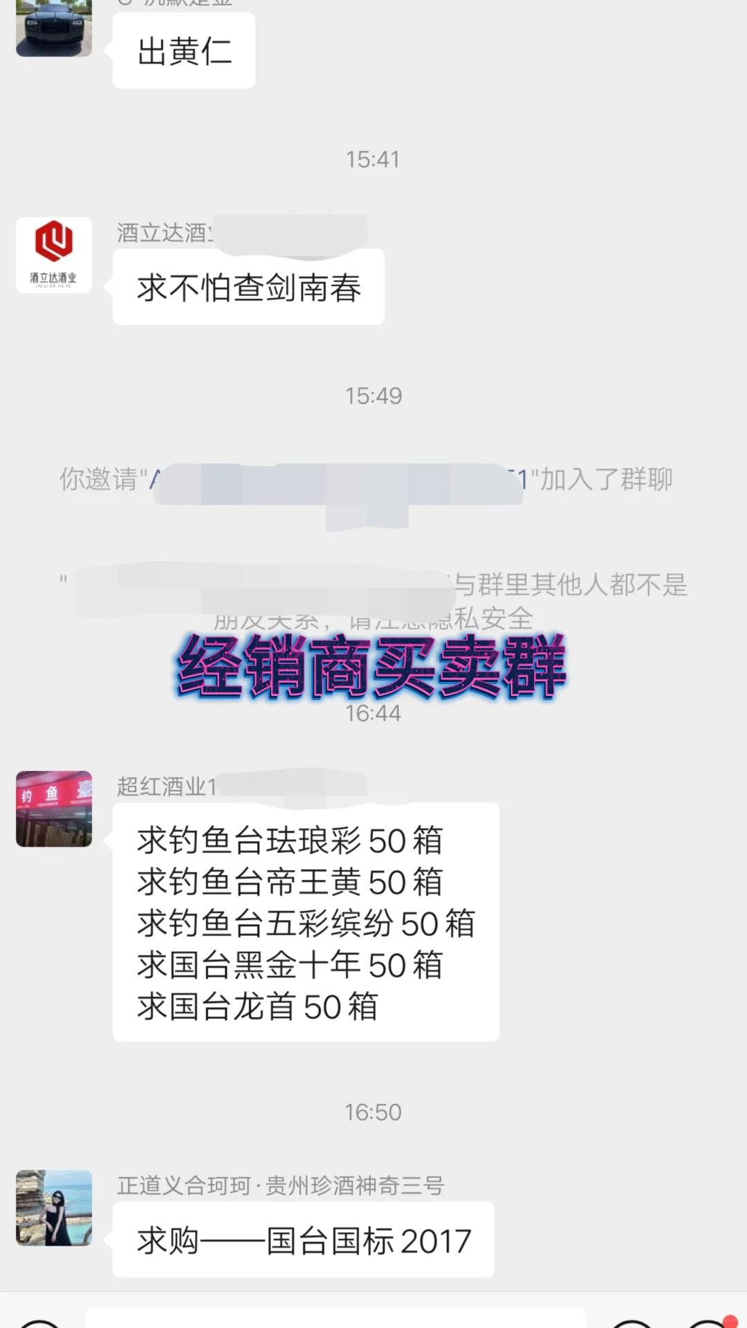 酒群【留言】进！！！