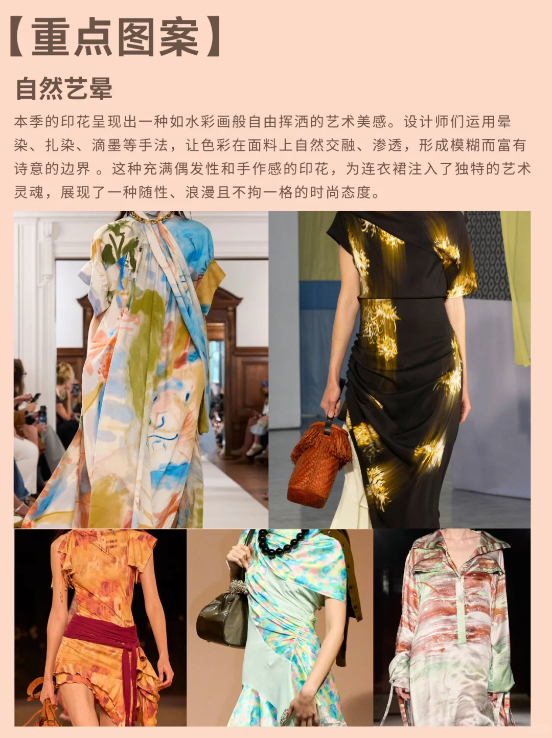 连衣裙设计卷疯了！这波趋势直接抄作业