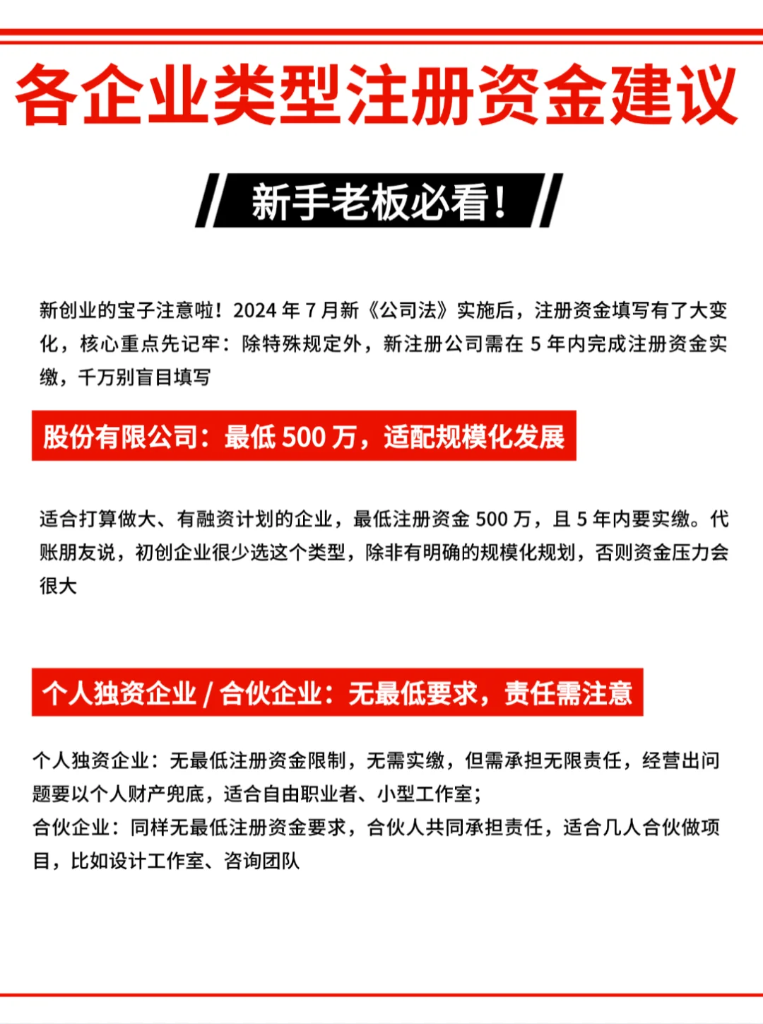 别再误解代理记账！它的价值远不止记账报税