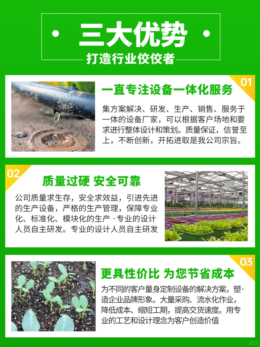 智能水肥一体机,助力智慧农业发展