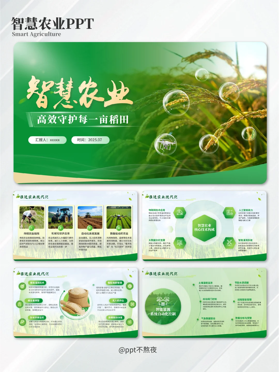 亲测有效!ppt小白用两天摸索出来的3步法则