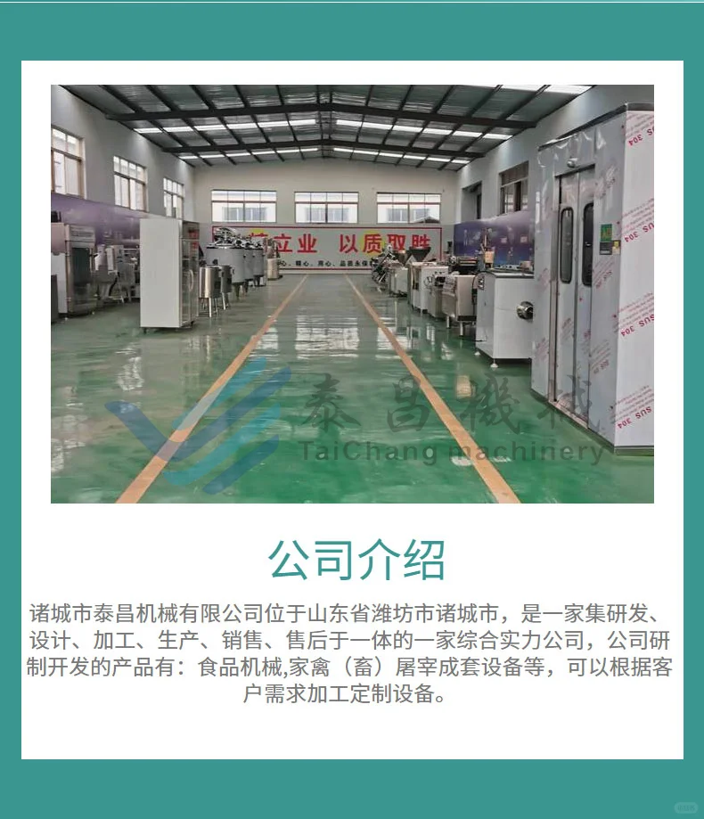 腊肠加工设备 全套香肠生产机器 烤肠生产线