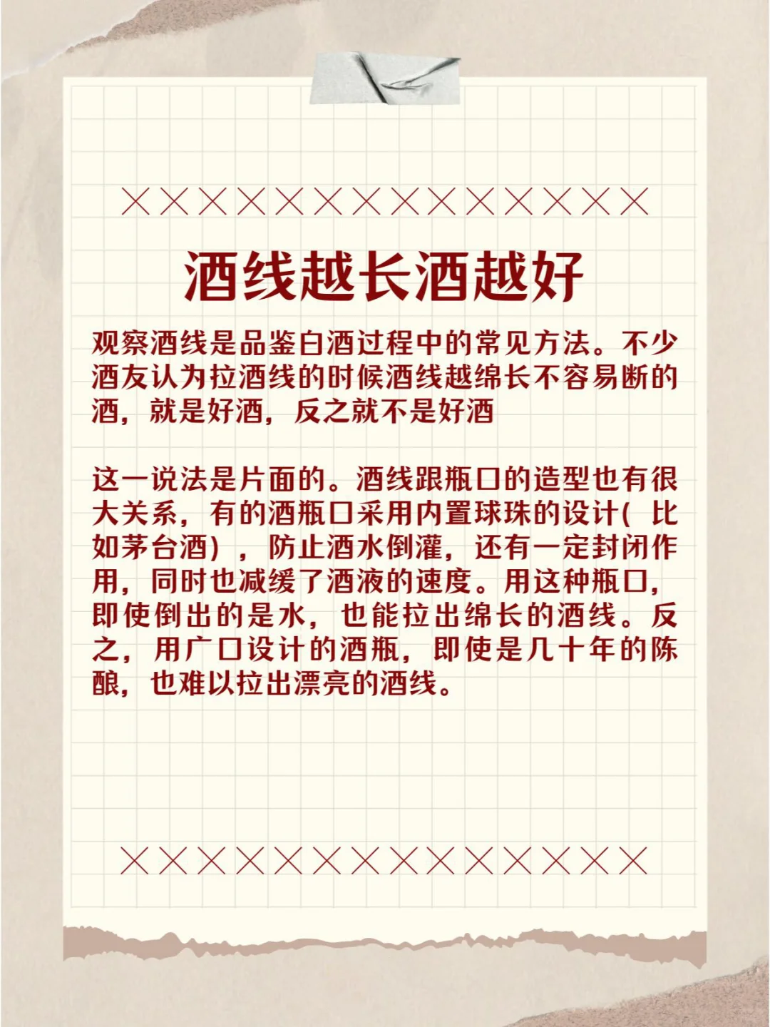 ?白酒的这些谣言，你信了几个？