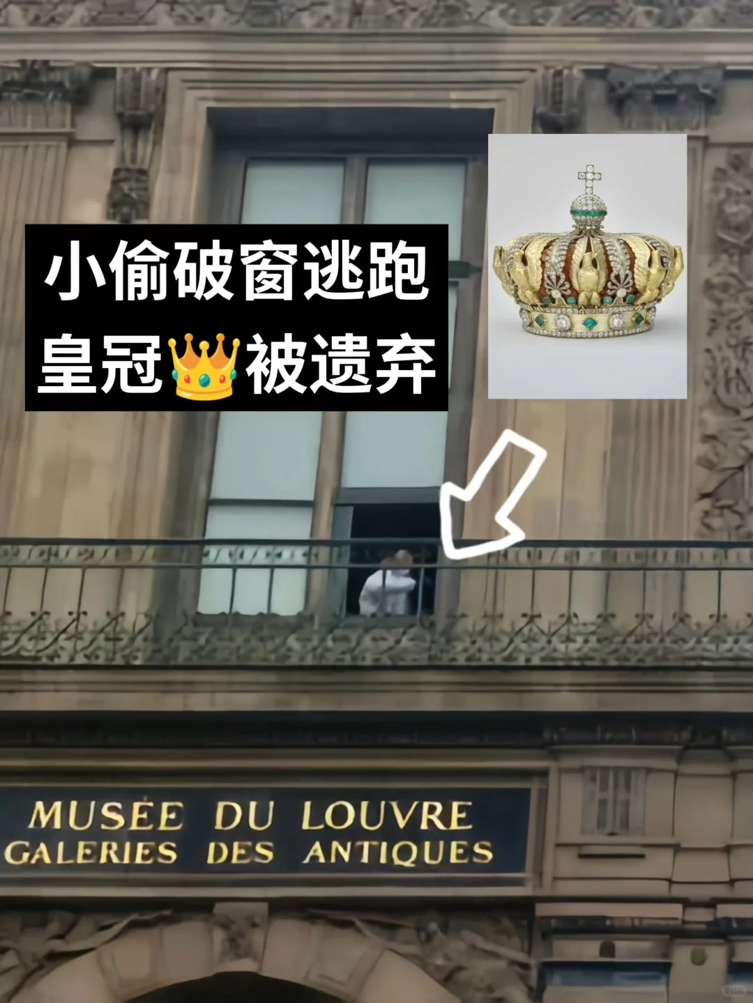 上海卢浮宫大展还没开始❓9件文物已经被偷