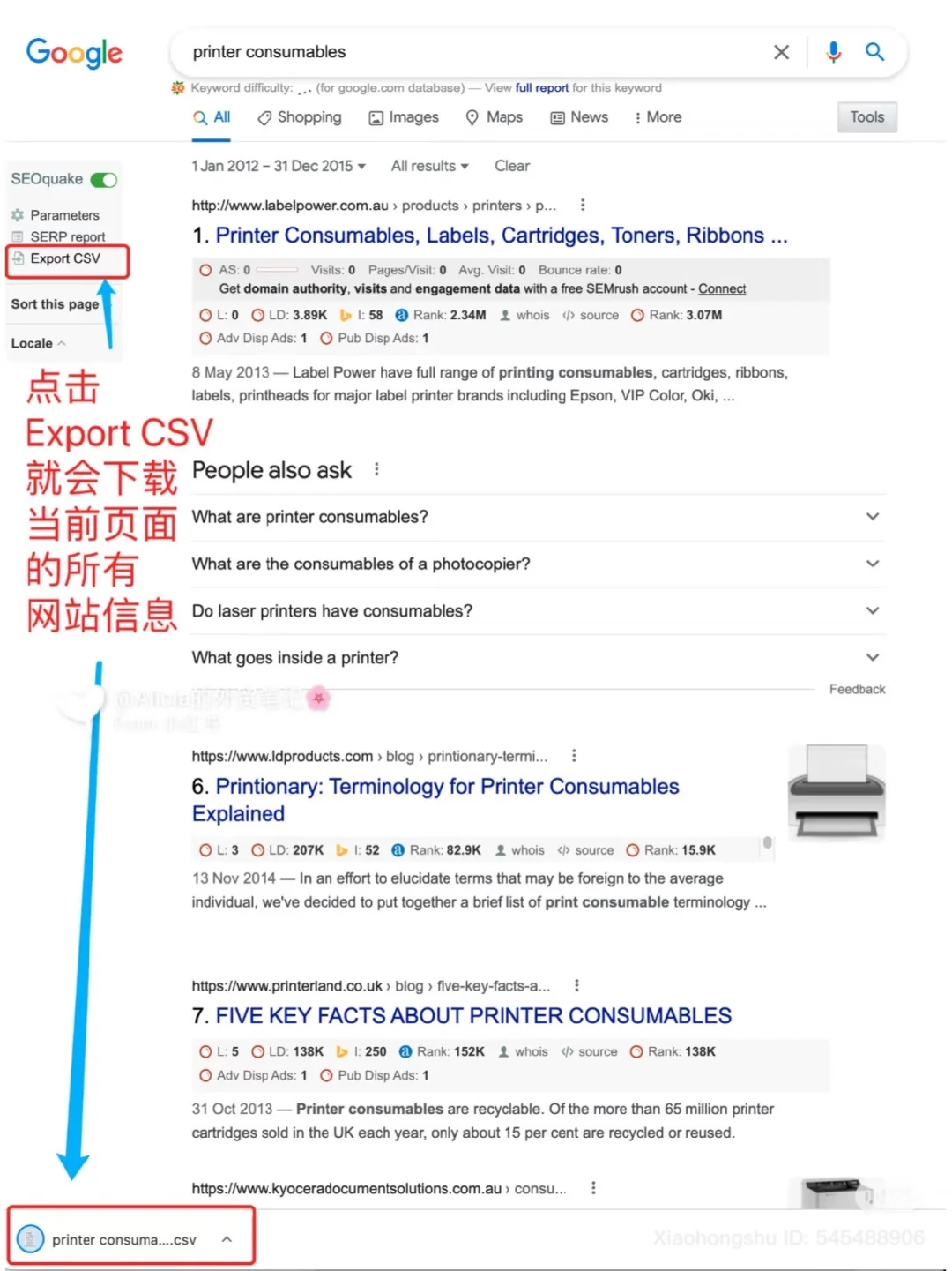 寻找外贸客户